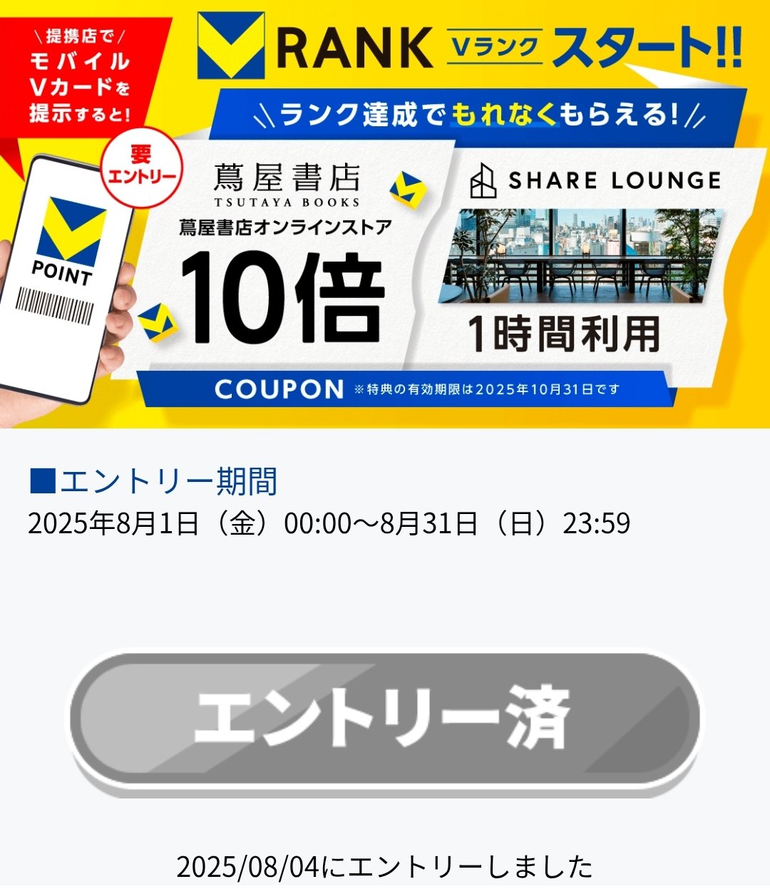 専用♡21日まで☆ Z家のお得メモ📝PostにはPRを含みます on X: 