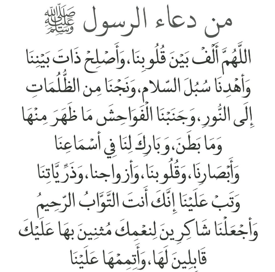 ubaidraza1055's tweet photo. دعاء
 #دعائے_رسول #نبی_کی_دعا #اسلامی_دعا #دلوں_کا_اتحاد #ہدایت_کی_دعا #قرآنی_دعائیں #روحانی_الفاظ #اللہ_سے_دعا

#DuaOfTheProphet #PropheticDua #IslamicPrayer #PrayerForGuidance #UnityOfHearts #spiritualdua #QuranicDua #ForgivenessAndMercy https://t.co/mYjyjcspQX