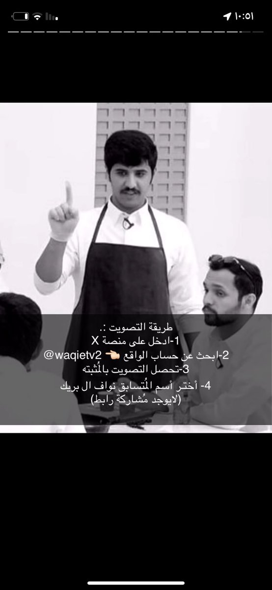 #نواف #ال #بريك

يستاهل نواف صوتوا له