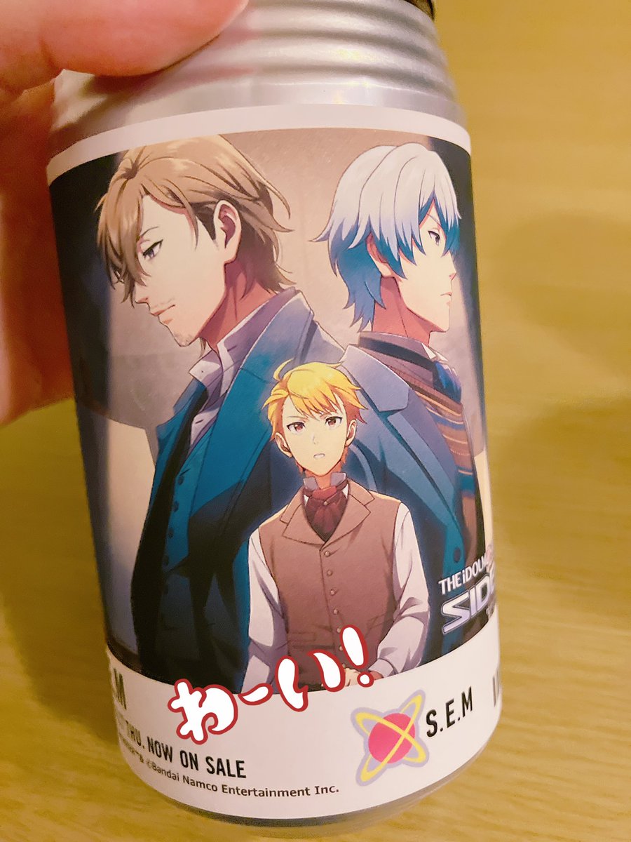 帰りにSideMのラベル缶烏龍茶買いに行ったらS.E.M出ました…！＼(^o^)／