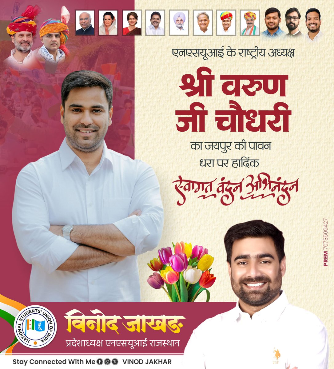 VINOD JAKHAR (@vinodjakharin) on Twitter photo NSUI рдХреЗ рд░рд╛рд╖реНрдЯреНрд░реАрдп рдЕрдзреНрдпрдХреНрд╖ рд╢реНрд░реА <a href="/varunchoudhary2/">Varun Choudhary</a> рдЬреА рдХрд╛ (5 рдЕрдЧрд╕реНрдд) рдЬрдпрдкреБрд░ рдХреА рдкрд╛рд╡рди рдзрд░рд╛ рдкрд░ рд╣рд╛рд░реНрджрд┐рдХ рд╕реНрд╡рд╛рдЧрдд рдПрд╡рдВ рдЕрднрд┐рдирдВрджрди !
<a href="/nsui/">NSUI</a> <a href="/NSUIRajasthan/">NSUI Rajasthan</a> NSUI рдХреЗ рд░рд╛рд╖реНрдЯреНрд░реАрдп рдЕрдзреНрдпрдХреНрд╖ рд╢реНрд░реА <a href="/varunchoudhary2/">Varun Choudhary</a> рдЬреА рдХрд╛ (5 рдЕрдЧрд╕реНрдд) рдЬрдпрдкреБрд░ рдХреА рдкрд╛рд╡рди рдзрд░рд╛ рдкрд░ рд╣рд╛рд░реНрджрд┐рдХ рд╕реНрд╡рд╛рдЧрдд рдПрд╡рдВ рдЕрднрд┐рдирдВрджрди !
<a href="/nsui/">NSUI</a> <a href="/NSUIRajasthan/">NSUI Rajasthan</a>