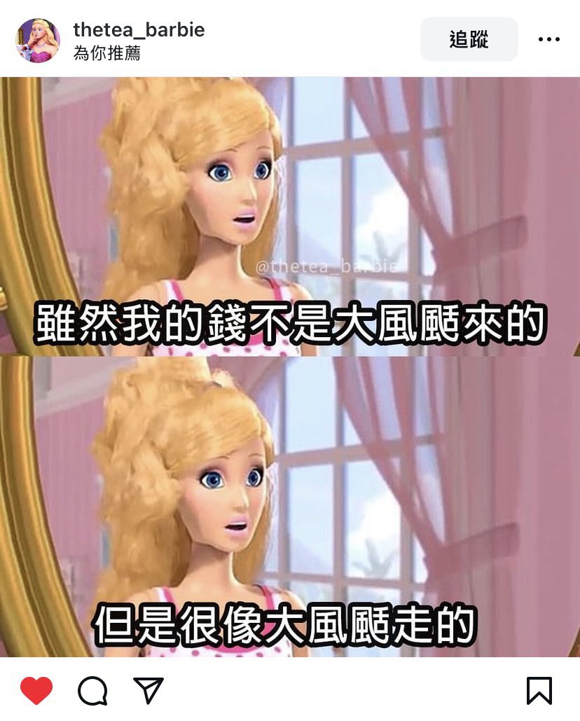 好久沒用這張圖了，是時候了