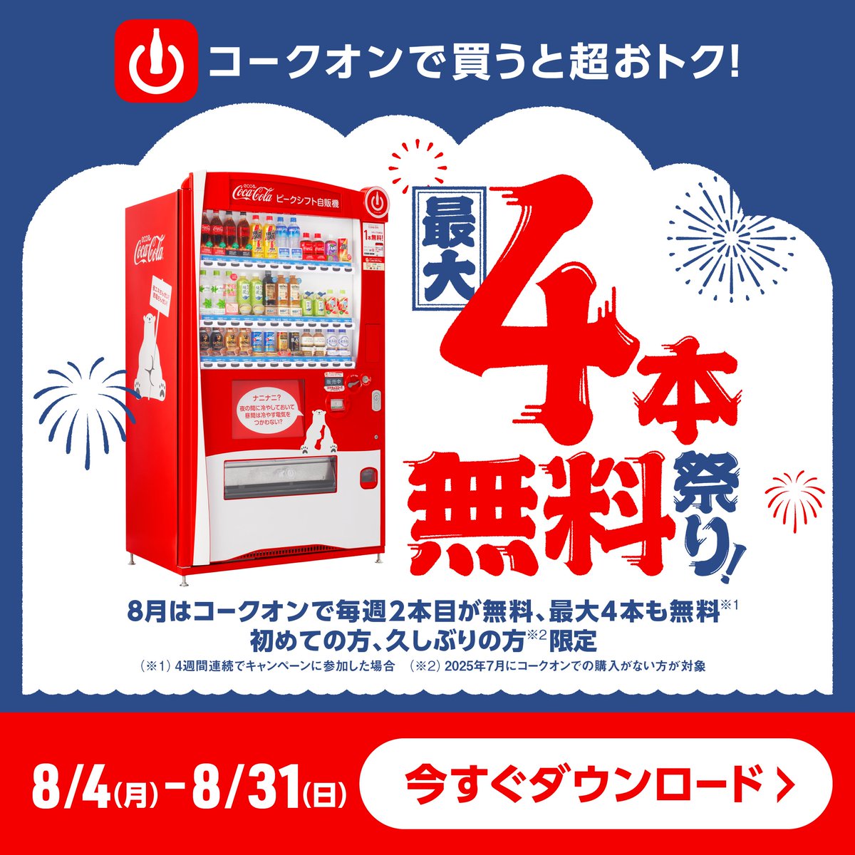 平成フラミンゴ　タンバリン 平成フラミンゴ タンバリン 平成フラミンゴ 公式