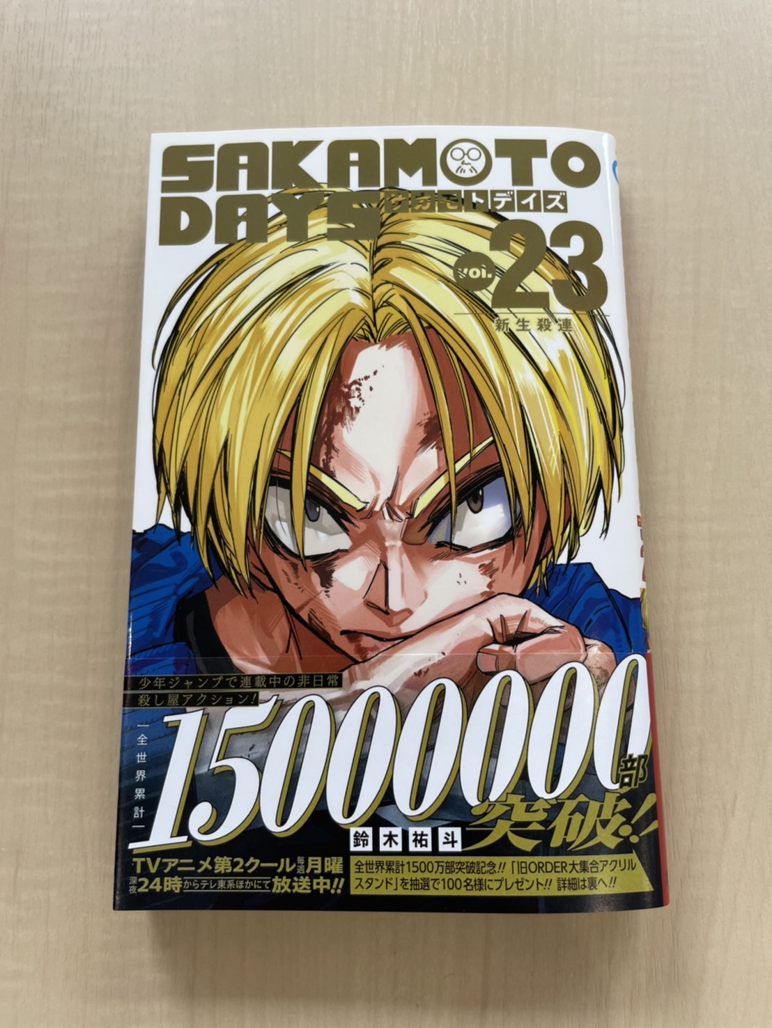 SAKAMOTO DAYS/サカモトデイズ グッズ情報(ファン垢) on X