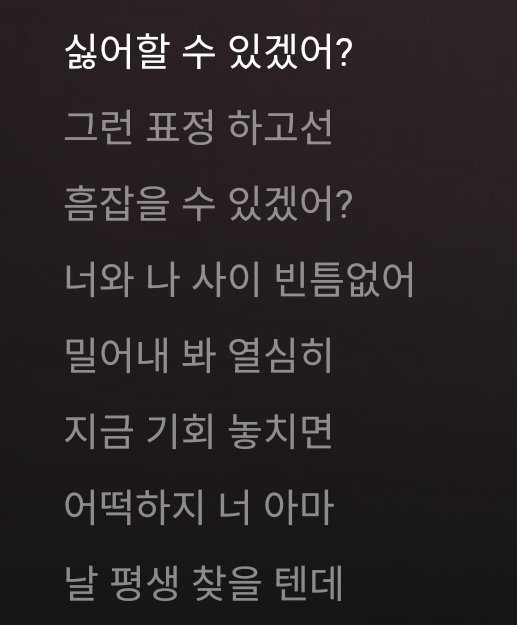 BADA_oOl's tweet photo. 이부분 걍 앙큼하네 정도로 생각햇는데
형한테 하는 말이라고 생각하니까 
아 진짜 잇는 그대로 쓴 가사구나 싶어서 막 속 들끓어오름 https://t.co/Z88dnJymH7
