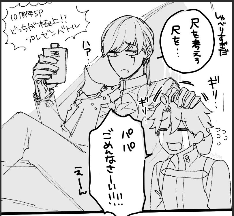 放送めっちゃ楽しかったな…のらくがき 