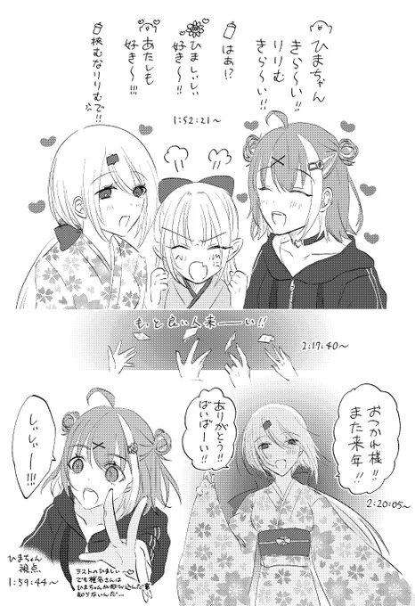 夏祭りよかったなぁ 