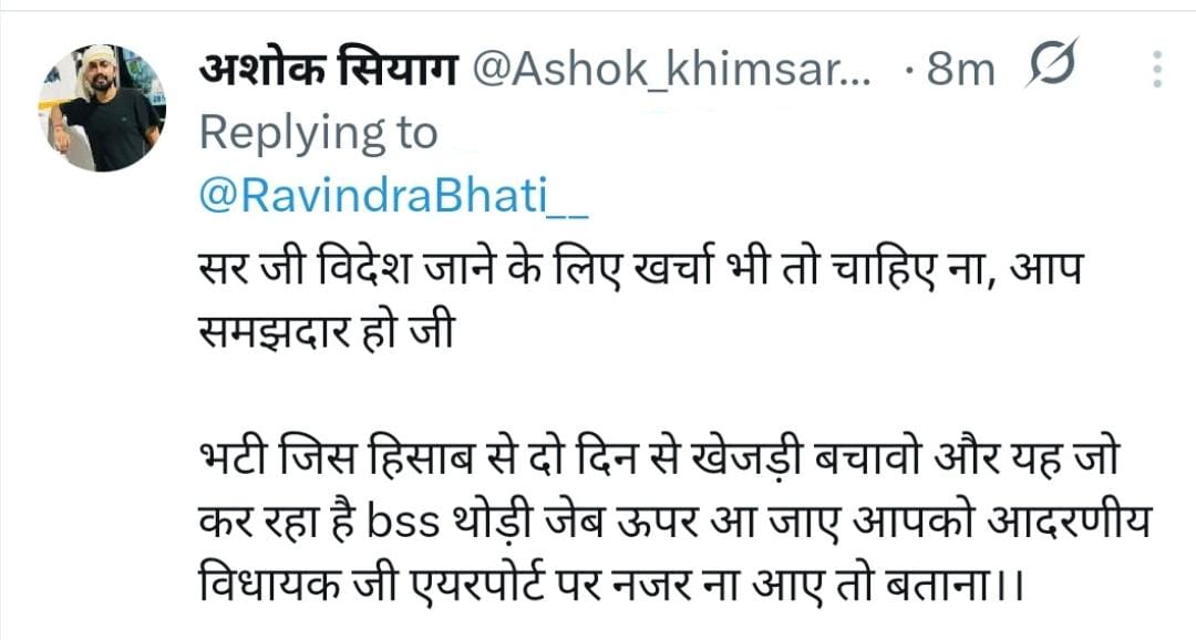 फिर तो, बिजली चोर नेता भी,
जयपुर में, धरना जेब टाइट करने के लिए दे रहा था।

किसी महिला मित्र को, नौकरी लगवाने के लिए, 
चंदा लेकर, धरना दे रहा था क्या?

<a href="/RavindraBhati__/">Ravindra Singh Bhati</a> 

#खेजड़ी_बचाओ