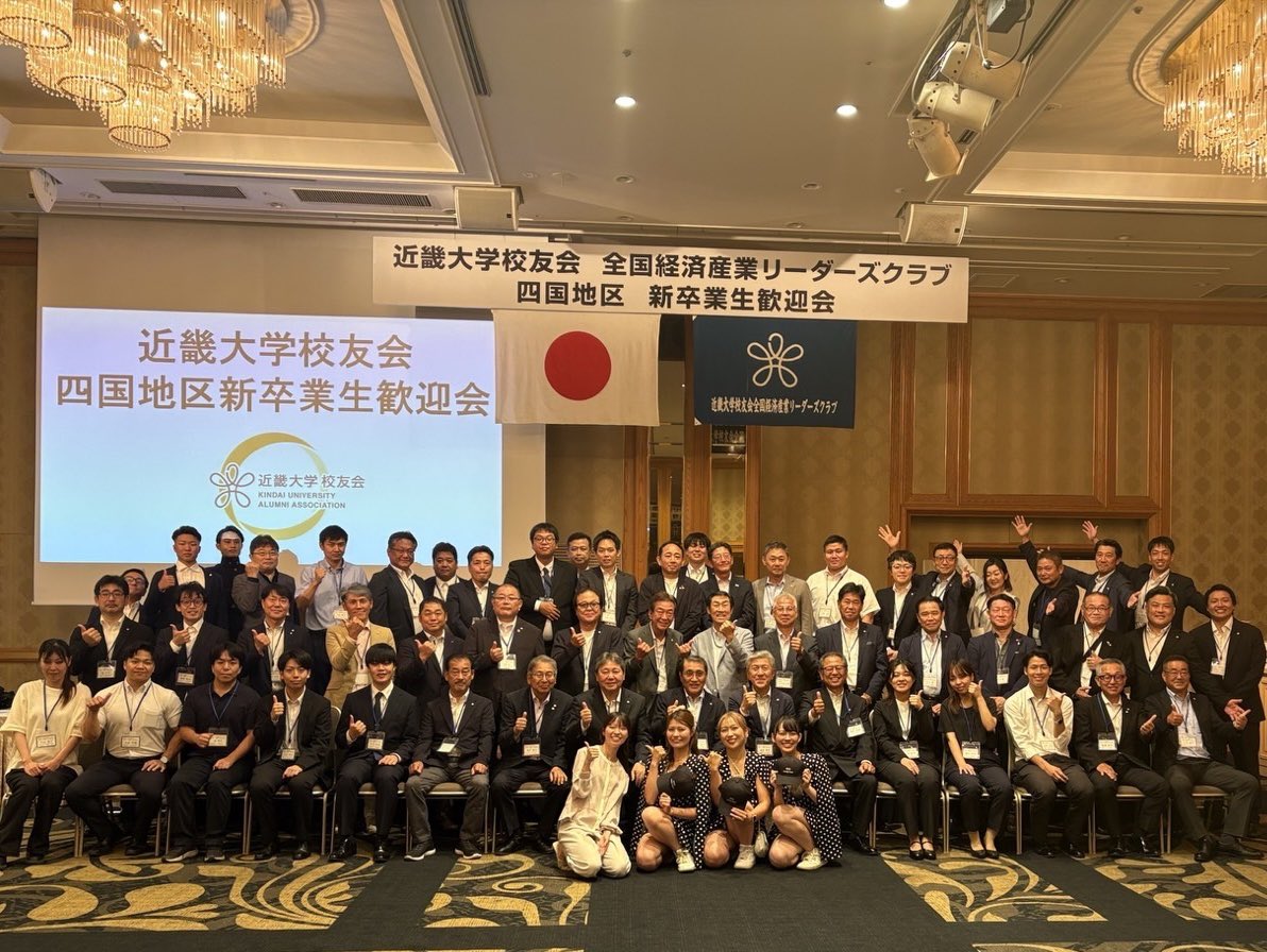 母校近畿大学の校友会
四国地区初開催となる
新卒業生歓迎会に
お招きいただき、愛媛県へ🍊

今までたくさん出演させて
いただいたけど、四国地区の皆様は特に温かく迎えてくださって
いつも感動する🥹
こうしてお声かけいただける
有難い奇跡に感謝😭✨