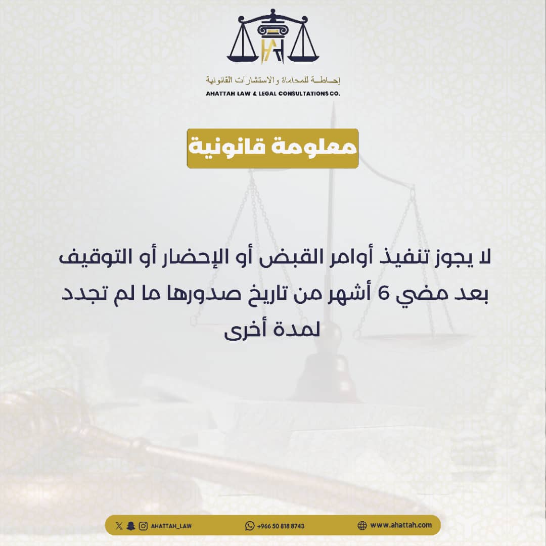 شركة إحاطة للمحاماة والتوثيق.⚖️ tweet media