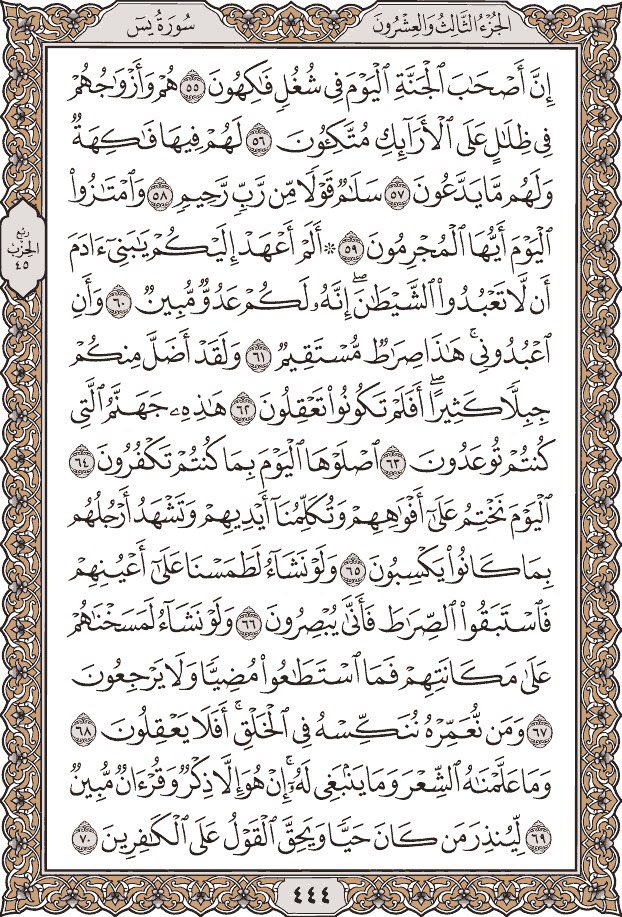 no_mi_mo's tweet image. 💢صَفْحَتين مِنْ الْقُرْآنِ يَوْمِيًّاً
كَفِيلَةً بِأَنْ تُبْعِدَكَ عَنْ هَجْرِهِ

يقول النبي ﷺ: من دلّ على خير ؛ فله مثل أجر فاعله (رواه مسلم). 
سورة #يس من آيه (41الى70)
#اسطول_زعماء_تويتر 

┄┉❈❖❀✺❀❖❈┉┄