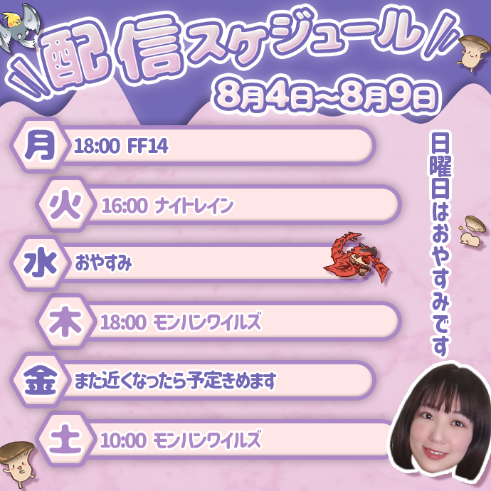 えりんぎ🍄🌸ゲーム実況配信者 (@eringi_de_games) / X