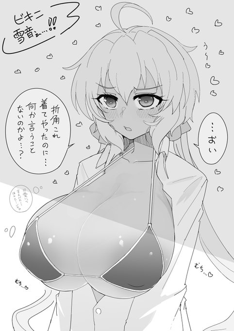 プレゼントしたビキニを着れくれるこんがり日焼け雪音…💕 