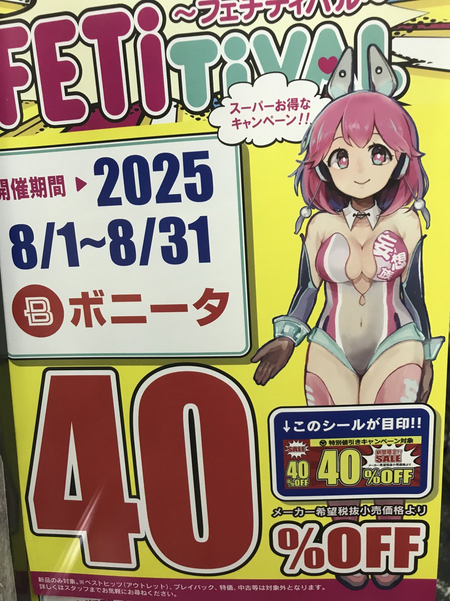 yamashiro_ad's tweet photo. #開放倉庫京都山城店 では #豊彦企画 #SEX_Agent #ボニータ #JET映像 #ザー汁王子 #ながえSTYLE #グローリークエスト の新品DVDが40％OFF！！ https://t.co/A4r6xMl9Qt