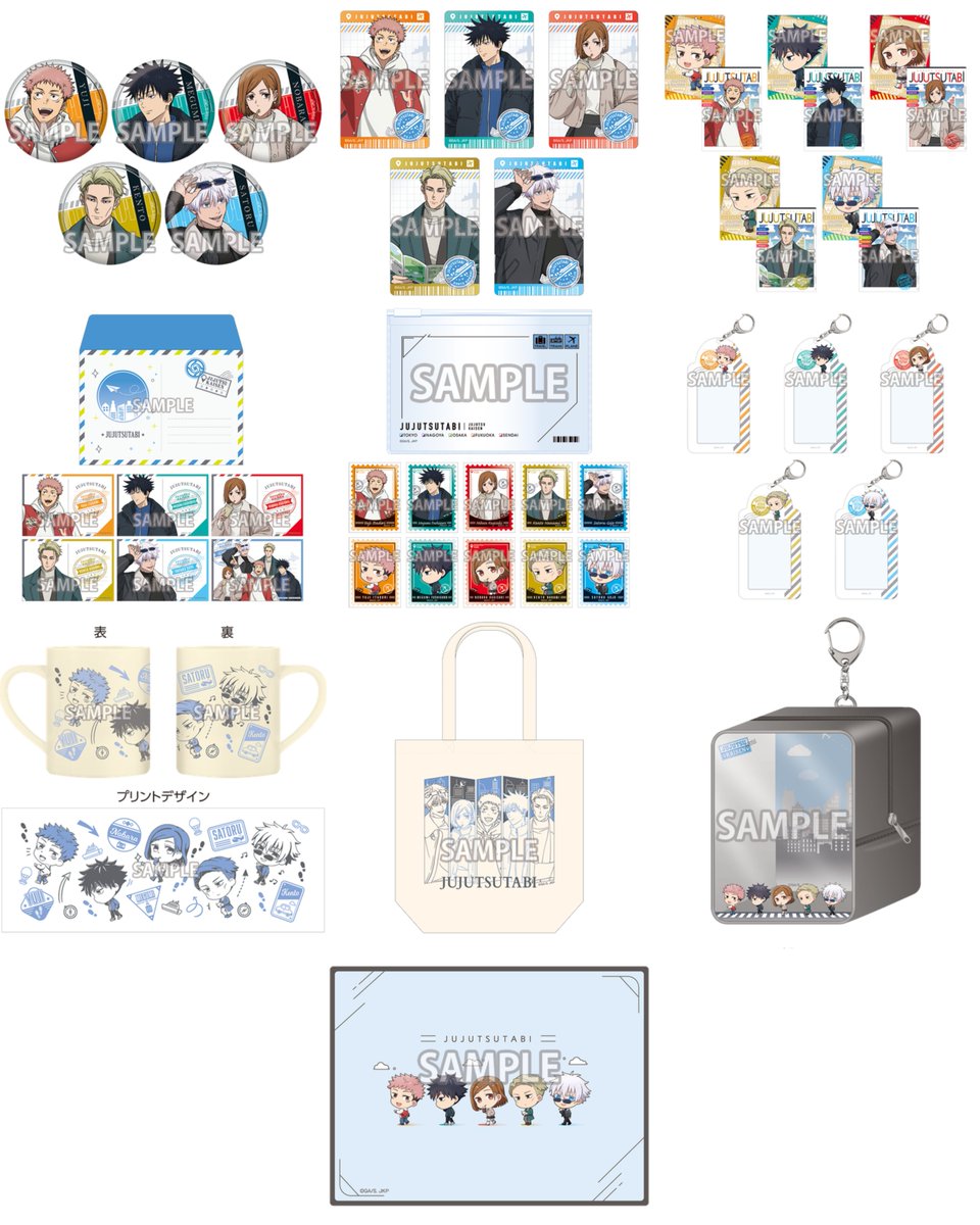 呪術廻戦 じゅじゅつ旅 2025 セット 呪術廻戦 全国を廻れ！じゅじゅつ旅2025 | 福岡市博多区 | 子供と
