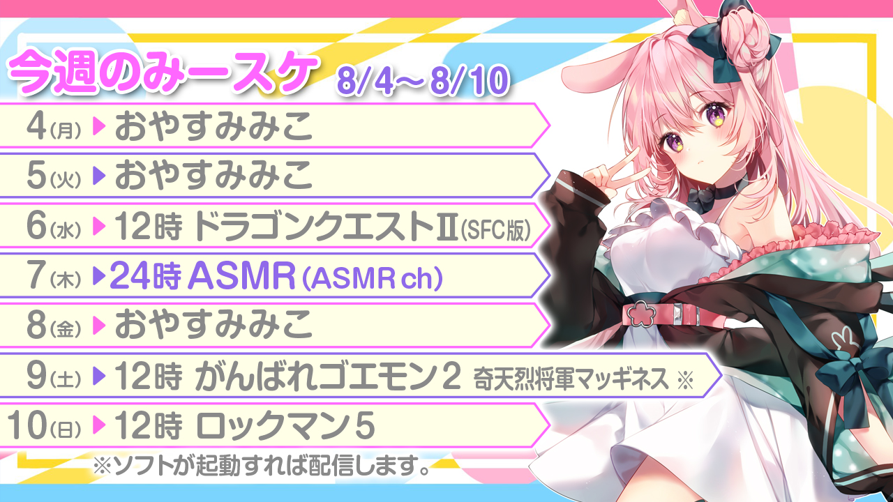 兎桃みみこ🐰🌸 on X: 
