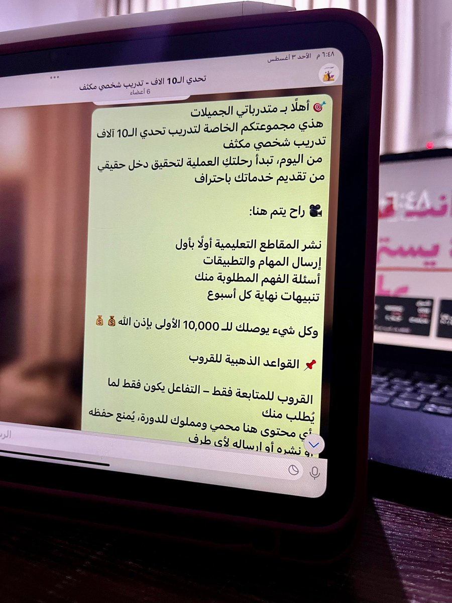 مساء الخير من اول ايام التدريب  🥳✨

اليوم سوينا قروب المتدربات وبدينا أسبوعنا الاول التأسيس جزء نظري بتعريف بسيط عن التحدي والباقي عملي

وراح ينزل كل يوم مقطع مسجل وسؤال للتحقق من الفهم 😍🔥🔥🔥