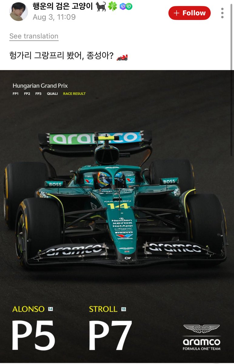enhypenweverse's tweet photo. [ #제이’s Reply ] 250804

OP: Did you see Hungary grand prix, Jongseong-ah? 🏎️

🐈‍⬛: 😭
🐈‍⬛: so lucky me...
🐈‍⬛: Can't believe it's double points...🤤
🐈‍⬛: Russell-nim p3 who I was able to see in person👏👏👏👏
🐈‍⬛: And we also ended the stadium tour safely
🐈‍⬛: I was also able to watch the match on time
🐈‍⬛: The person I shook hands with got podium and Aston double points...
🐈‍⬛: The best day🤦‍♂️

@ENHYPEN_members @ENHYPEN #ENHYPEN #엔하이픈