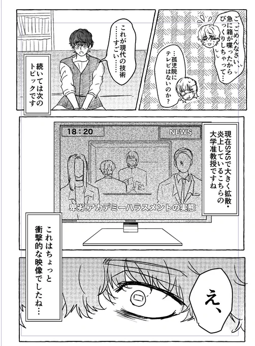 本日の進捗 ※新刊ネタバレ

SNSで大炎上するバデニさん 