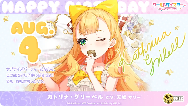 ユメステ オンラインくじ 缶バッジ カトリナ・グリーベル GxcF_DkasAEw0UT?format=webp&