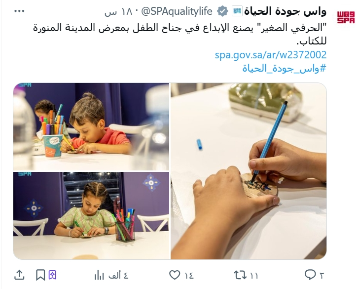 علي بن سعد القحطاني (@ali_s_alq) on Twitter photo <a href="/SaudiBookFairs/">معارض الكتاب في السعودية</a> <a href="/LPTC_MOC/">هيئة الأدب والنشر والترجمة</a> <a href="/QOL_2030/">برنامج جودة الحياة</a> قهوة المساء☕️
تحتل كتب الأطفال نصيب الأسد في المعرض 📚، فالقارئ الصغير هو الأمل 🌟، وتشكل فرصة ثمينة للآباء والأمهات 👨👩👧👦، لاسيما مع توفر كتب متنوعة ومخصصة للصغار 🎨📖، ليت يتم اقتناؤها لتنشئة جيل يحب القراءة ويبتعد عن الأجهزة اللوحية 📵📘
#معرض_الكتاب #أدب_الطفل <a href="/SaudiBookFairs/">معارض الكتاب في السعودية</a> <a href="/LPTC_MOC/">هيئة الأدب والنشر والترجمة</a> <a href="/QOL_2030/">برنامج جودة الحياة</a> قهوة المساء☕️
تحتل كتب الأطفال نصيب الأسد في المعرض 📚، فالقارئ الصغير هو الأمل 🌟، وتشكل فرصة ثمينة للآباء والأمهات 👨👩👧👦، لاسيما مع توفر كتب متنوعة ومخصصة للصغار 🎨📖، ليت يتم اقتناؤها لتنشئة جيل يحب القراءة ويبتعد عن الأجهزة اللوحية 📵📘
#معرض_الكتاب #أدب_الطفل