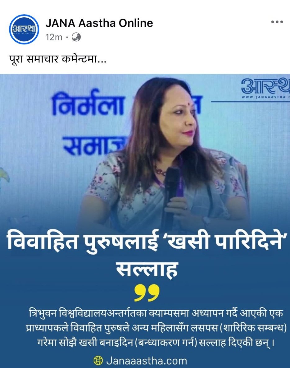 समाज सास्ती भो रे अब तह लगाउन यो उपाय रे 🫏🐏🫏🐏😂