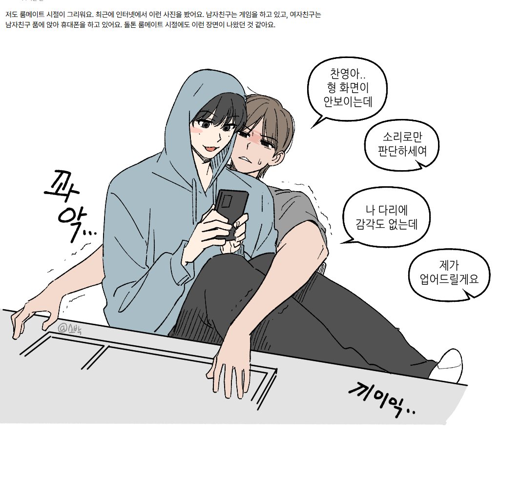 룸메 돌톤 스핀이 너무 귀여워서 못참고 그려버림..