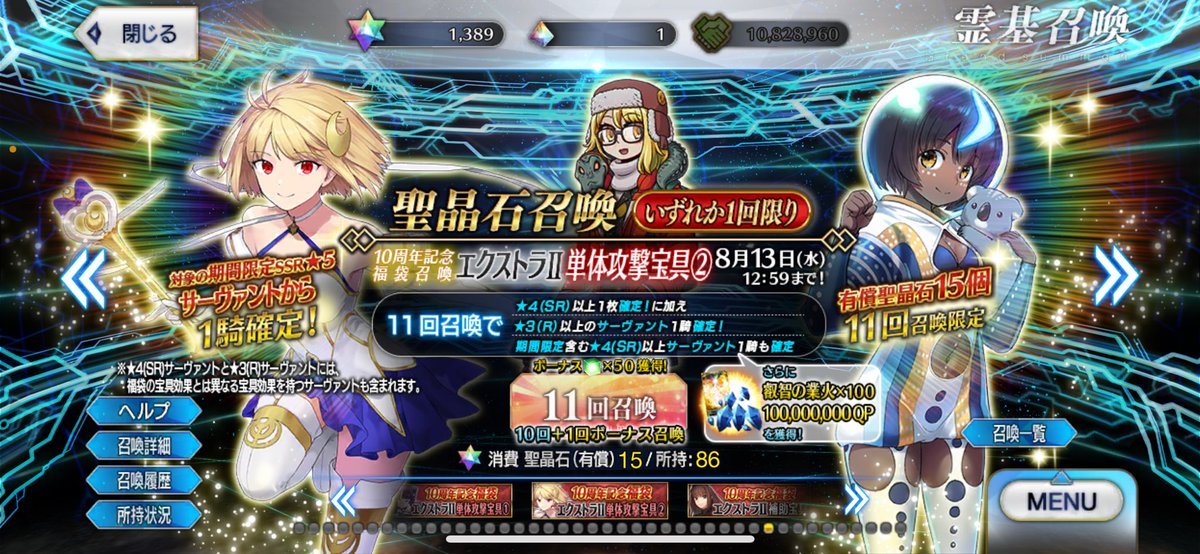 みこっちゃん🍖ワルキューレラストミッション全通 tweet media