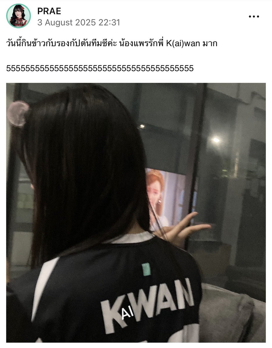 น้องแพรหยุด! 5555555555555555555