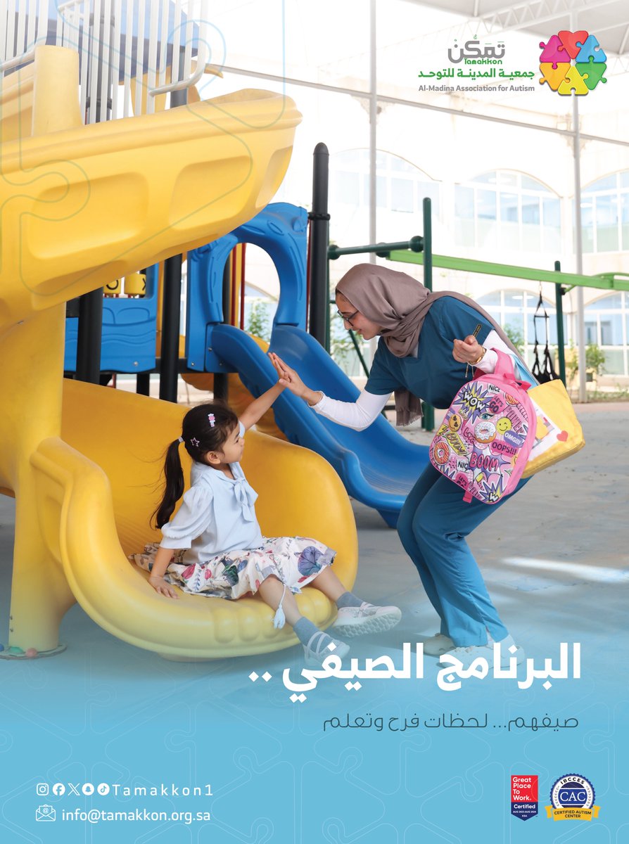 انطلقت فعاليات البرنامج الصيفي في #مركز_الأمير_فيصل_بن_سلمان_للتوحد 
بأنشطة نوعية تجمع بين التعليم والمرح والعلاج المتخصص، عبر ٧ أركان صُممت بعناية لأطفالنا.

صيفهم… مساحة للنمو، والاكتشاف، والبهجة 

#تمكّن | #البرنامج_الصيفي | #طيف_التوحد