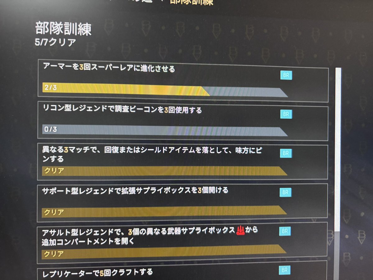 今のAPEXミッションクリアしないとランク行けなくて😭意味がわからないから放置してたんだけど手伝って貰った🥹✨ありがとう〜🥹🫶🏻✨