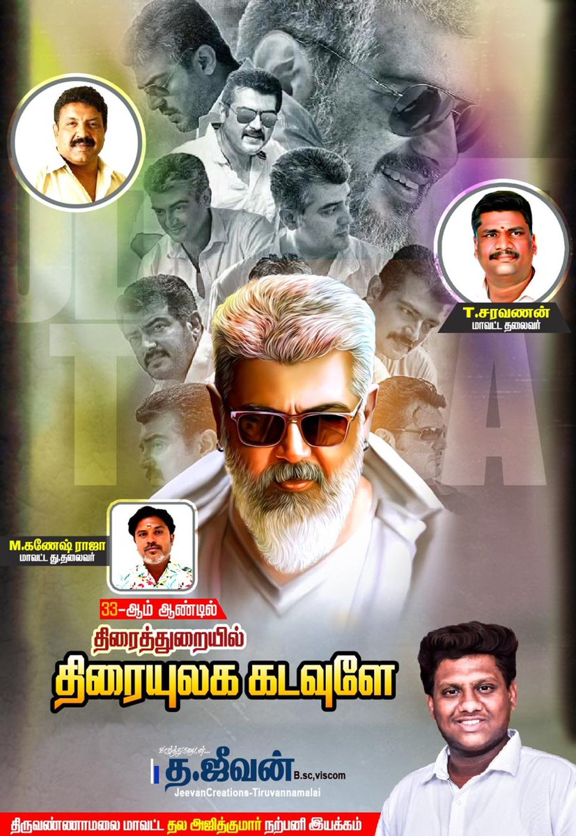 saravanan7010's tweet photo. #33yearsofAjithsm ❤️🙏 https://t.co/4FEuZJ8y5a
