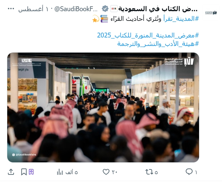 ali_s_alq's tweet image. قهوة المساء ☕️
من الظواهر اللافتة في #معرض_الكتاب_بالمدينة 📚 حضور الدور المتخصصة في بيع الكتب والمجلات النادرة، التي تستقطب عشاق التراث المطبوع والباحثين عن المؤلفات العلمية القديمة 🧾📖
وأقترح تخصيص جناح مستقل لها، كما هو الحال مع قسم الكتب المخفّضة، لإبراز قيمة هذه الكنوز…