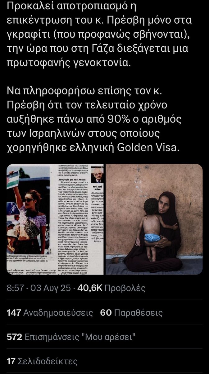 hatz_patty's tweet image. @h_doukas Εισαι ενα ανθωπινο Τιποτα...εισαι ένα Πολιτικο Τιποτα...εισαι γενικά ενα Τιποτα χωρίς καμια αξια κ αναστημα να μιλας εσυ για τον @NoamKatz_..Εισαι ενας ανύπαρκτος ενας τυχοδιωκτης που μια μερα ξαφνικα σε φυτεψαν οι Πασοκοι ..
Για αυτο Σκασε κ μαζεψε κανα σκουπιδι γελοιε