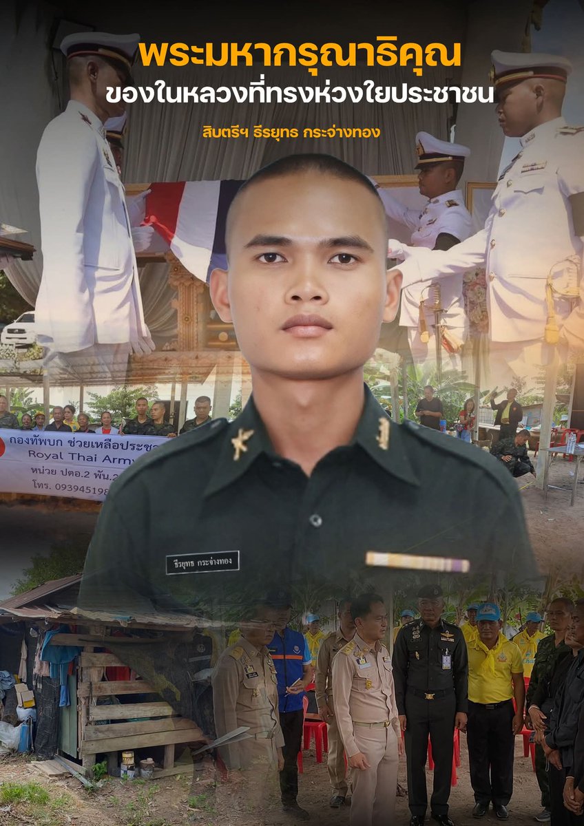 นัท จิตอาสา “เราทำความดี เพื่อชาติ ศาสน์ กษัตริย์” tweet media