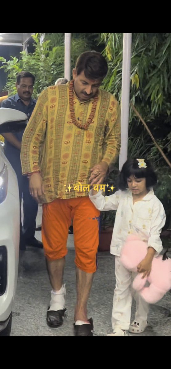Manoj Tiwari (@manojtiwarimp) on Twitter photo рдЬрдп рднреЛрд▓реЗрдирд╛рде.. рдЬрдп рд╡реИрджреНрдпрдирд╛рде..
рдореИрдВ рдЕрд░реНрдзрд░рд╛рддреНрд░рд┐ рджрд┐рд▓реНрд▓реА рдкрд╣реБрдБрдЪ рдЧрдпрд╛ рдерд╛..
110 km рдкреИрджрд▓.. рдирдВрдЧреЗ рдкрд╛рдБрд╡.. рдХрд╛рдВрд╡рдбрд╝ рд╕рдВрднрд╛рд▓ рдХреЗ рдЪрд▓ рдкрдбрд╝рд╛.. рдЬрд┐рд╕ рд╢рдХреНрддрд┐ рдиреЗ рдЪрд▓рд╛рдпрд╛, рдкрд╣реБрдБрдЪрд╛рдпрд╛, рд╡реЛ рдорд╣рд╛рджреЗрд╡ рд╣реА рдереЗ..
рджрд┐рд▓реНрд▓реА рдореБрдЦреНрдпрдордВрддреНрд░реА <a href="/gupta_rekha/">Rekha Gupta</a> рдЬреА рдиреЗ рдлреЛрди рдкрд░ рд╣рд╛рд▓рдЪрд╛рд▓ рд▓рд┐рдпрд╛.. рдЬрд▓реНрджреА рдорд┐рд▓реЗрдВрдЧреЗ..
рдкреИрд░ рдореЗрдВ рдЫрд╛рд▓реЗ рдкрдбрд╝реЗ рд╣реИрдВ.. рдкрд░ рджрд┐рд╡реНрдпрддрд╛ рдЬрдп рднреЛрд▓реЗрдирд╛рде.. рдЬрдп рд╡реИрджреНрдпрдирд╛рде..
рдореИрдВ рдЕрд░реНрдзрд░рд╛рддреНрд░рд┐ рджрд┐рд▓реНрд▓реА рдкрд╣реБрдБрдЪ рдЧрдпрд╛ рдерд╛..
110 km рдкреИрджрд▓.. рдирдВрдЧреЗ рдкрд╛рдБрд╡.. рдХрд╛рдВрд╡рдбрд╝ рд╕рдВрднрд╛рд▓ рдХреЗ рдЪрд▓ рдкрдбрд╝рд╛.. рдЬрд┐рд╕ рд╢рдХреНрддрд┐ рдиреЗ рдЪрд▓рд╛рдпрд╛, рдкрд╣реБрдБрдЪрд╛рдпрд╛, рд╡реЛ рдорд╣рд╛рджреЗрд╡ рд╣реА рдереЗ..
рджрд┐рд▓реНрд▓реА рдореБрдЦреНрдпрдордВрддреНрд░реА <a href="/gupta_rekha/">Rekha Gupta</a> рдЬреА рдиреЗ рдлреЛрди рдкрд░ рд╣рд╛рд▓рдЪрд╛рд▓ рд▓рд┐рдпрд╛.. рдЬрд▓реНрджреА рдорд┐рд▓реЗрдВрдЧреЗ..
рдкреИрд░ рдореЗрдВ рдЫрд╛рд▓реЗ рдкрдбрд╝реЗ рд╣реИрдВ.. рдкрд░ рджрд┐рд╡реНрдпрддрд╛
