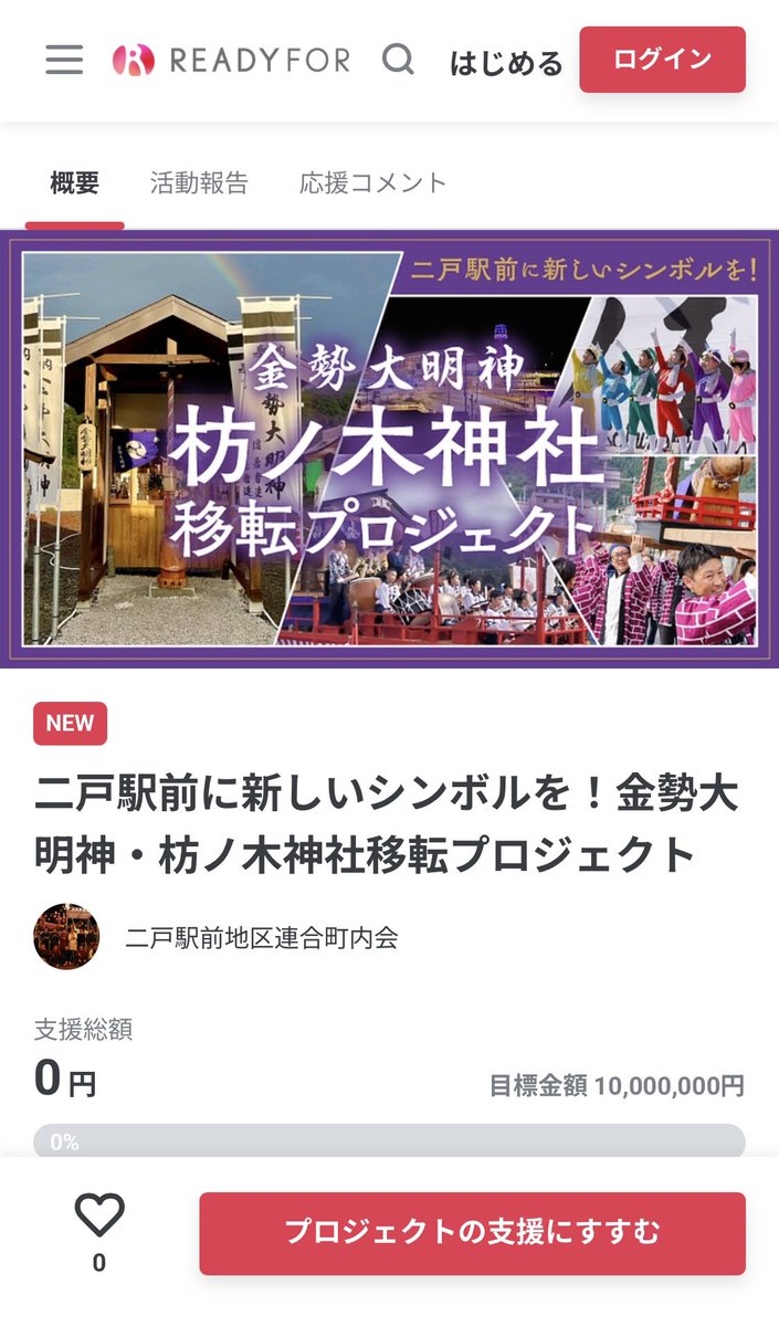 枋ノ木金勢祭り tweet media