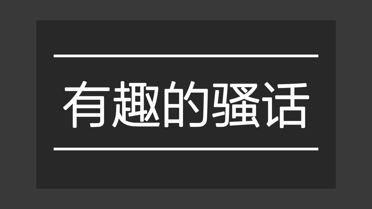 大棒棒糖i tweet media