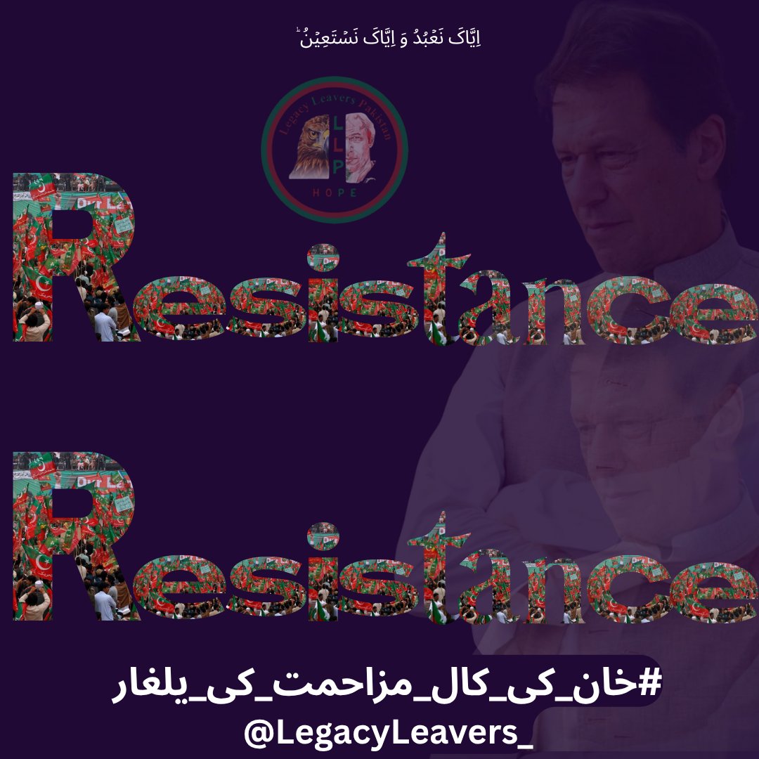1awaz__'s tweet photo. Imran Khan ignited the spark, but we carry the flame. This movement is for every Pakistani demanding justice, accountability, and a nation that honors its people’s dreams
@1awaz__
@legacyleavers_
#خان_کی_کال_مزاحمت_کی_یلغار https://t.co/SJWj4NZRKS