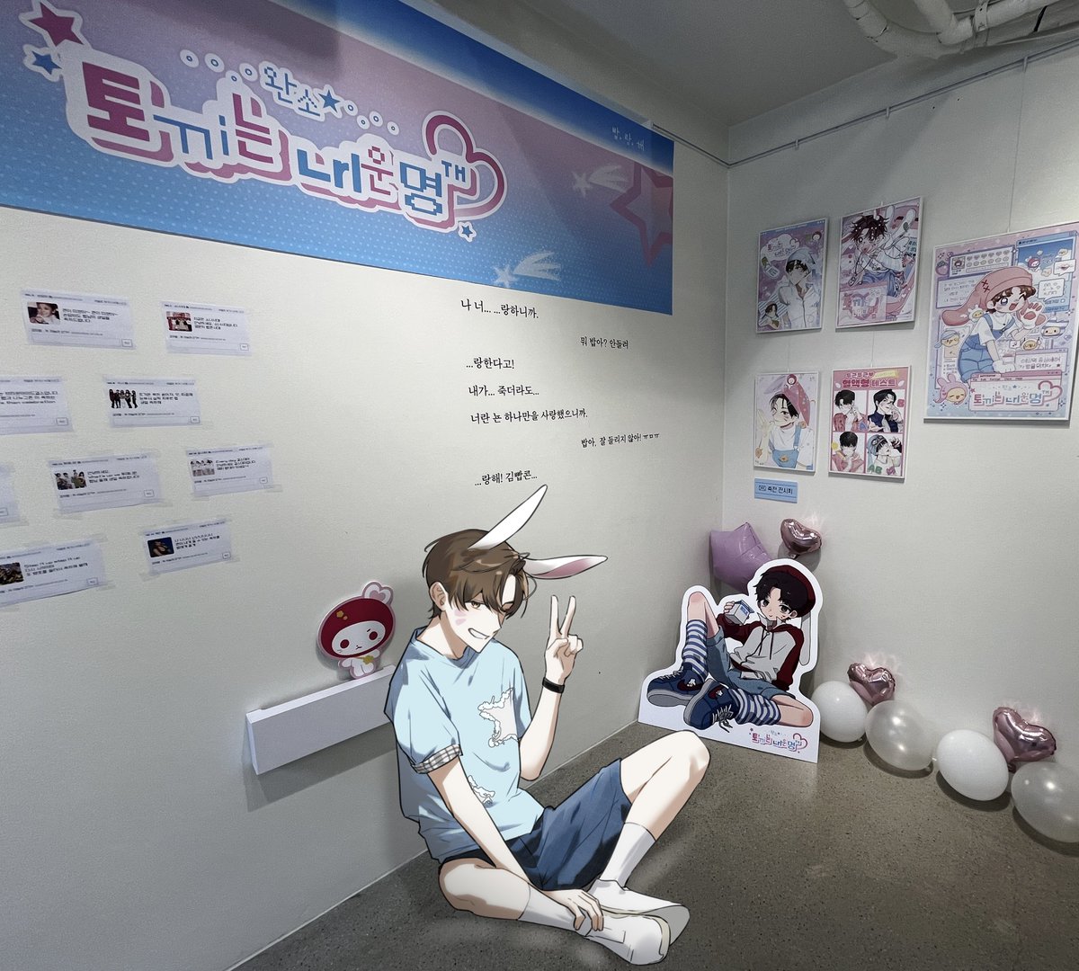 🤍축전으로 참여했습니다🤍
소중한 생카를 갈 수 있었다니…
꿈만 같았습니다🥹
이번에도 열어주셔서 정말 감사합니다!

#완소_토ㄲi는_ㄴrl운명
#WILL_YOU_LOVE_RABBIT_FOREVER