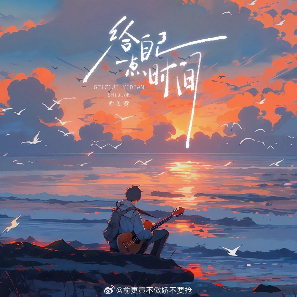 [20250803]weibo updated
.
🎫 ใบอนุญาต “คลั่ง” เริ่มแจกแล้ว! 💥 ฟังเพลง 《随时随地原地发疯》 (คลั่งได้ทุกที่ทุกเวลา) ปลดล็อกพลังงานสายบ้าคลั่ง🔥

💡 อย่าปล่อยให้ความเหนื่อยล้าบั่นทอนความเฉียบแหลมของตัวคุณ — “การคลั่ง” ไม่ใช่ข้อบกพร่อง แต่คือ “หมัดเด็ด” ที่ช่วยรีเซ็ตชีวิตเรา! 👊