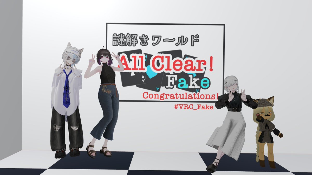 FUKA_VR's tweet photo. #VRC_Fake All Clearしてきた!
トランプの使い方が分かれば後はいい感じに解き進められて楽しかった~!
最後は超力技だったけど、ちゃんとした解法あるのかしら。。w https://t.co/dh9D4a0Vrf