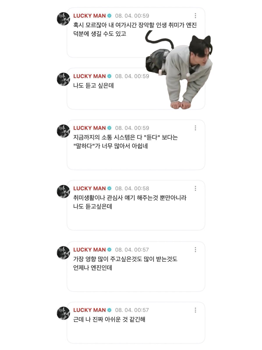 종성이완전이거잖아 엔진뭐해요 엔진친해져요 엔진궁금해여