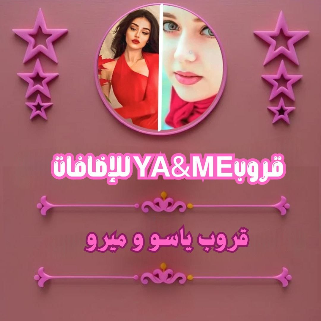 👑💎 𝐌𝐚𝐫𝐰𝐚 𝐇𝐚𝐳𝐞𝐦•҉𔒝 (@66qjl) on Twitter photo
«🩷بــــداياتہ مــــ🜲ـــــلگيہ🩷»
⭒#للأضافات𝗬𝗔 & #𝗠𝗘⭒
⭒🩷⭒
𓇼𓂃
🐣<a href="/Zi9iq/">𝑧̤𝑜𝑧̤𑩖𝑎𝑎̤⎌</a>
🐣<a href="/DSSQ_/">♯ ֹׅSֹׅ᥆ֹׅ᥆ֹׅ᥉ֹׁׅ͜͠hֹׅ :♡</a>
🐣<a href="/5NOL1/">𓍼ོ┊ɔɹ̤ɕ̇ɺI ɑ̈ɹɹ̈̇ɹIɹ̣</a>
🐣<a href="/h6515465/">🌟🦋فرز اضافات صوت الفرح🦋🌟</a>
𓇼𓂃
<a href="/abbyvicuna/">مـّلـآكـٌـٌٌـٌٌٌـٌٌـٌ🇸🇦</a>
706
<a href="/PI3IF/">248 🔥 H</a>
248
<a href="/8Z8Z8i/">مصعب قبل التعديل</a>
375
<a href="/55ccu_/">✧*̥˚ 𝑺𝒊𝒍𝒆𝒏𝒄𝒆 ˚*̥✧</a>
100
<a href="/8Iza6/">𝔞ч𝕠𝕊𝓱 𖠇</a>
940
<a href="/O45QQ/">❤︎ ┊ρɹ̤ɕ̇</a>
130
<a href="/65lo/">ڄۚــﯜنۨــٻۧــﯡڔ ※🔥</a>
958
<a href="/89Q66/">✘</a>
129
𓇼𓂃
7:10 #ρм⌚
☟𝑩𝒀:🩷
⭒<a href="/ya_so_305/">𝒚𝒂𝒔𝒐🥀ᥫ᭡</a>⭒
⭒<a href="/mero1j/">∞🧜♀️👑𝐌𝐚𝐫𝒘𝐚ღ𝐇𝐚𝐳𝐞𝐦</a>⭒
«🩷بــــداياتہ مــــ🜲ـــــلگيہ🩷»
⭒#للأضافات𝗬𝗔 & #𝗠𝗘⭒
⭒🩷⭒
𓇼𓂃
🐣<a href="/Zi9iq/">𝑧̤𝑜𝑧̤𑩖𝑎𝑎̤⎌</a>
🐣<a href="/DSSQ_/">♯ ֹׅSֹׅ᥆ֹׅ᥆ֹׅ᥉ֹׁׅ͜͠hֹׅ :♡</a>
🐣<a href="/5NOL1/">𓍼ོ┊ɔɹ̤ɕ̇ɺI ɑ̈ɹɹ̈̇ɹIɹ̣</a>
🐣<a href="/h6515465/">🌟🦋فرز اضافات صوت الفرح🦋🌟</a>
𓇼𓂃
<a href="/abbyvicuna/">مـّلـآكـٌـٌٌـٌٌٌـٌٌـٌ🇸🇦</a>
706
<a href="/PI3IF/">248 🔥 H</a>
248
<a href="/8Z8Z8i/">مصعب قبل التعديل</a>
375
<a href="/55ccu_/">✧*̥˚ 𝑺𝒊𝒍𝒆𝒏𝒄𝒆 ˚*̥✧</a>
100
<a href="/8Iza6/">𝔞ч𝕠𝕊𝓱 𖠇</a>
940
<a href="/O45QQ/">❤︎ ┊ρɹ̤ɕ̇</a>
130
<a href="/65lo/">ڄۚــﯜنۨــٻۧــﯡڔ ※🔥</a>
958
<a href="/89Q66/">✘</a>
129
𓇼𓂃
7:10 #ρм⌚
☟𝑩𝒀:🩷
⭒<a href="/ya_so_305/">𝒚𝒂𝒔𝒐🥀ᥫ᭡</a>⭒
⭒<a href="/mero1j/">∞🧜♀️👑𝐌𝐚𝐫𝒘𝐚ღ𝐇𝐚𝐳𝐞𝐦</a>⭒