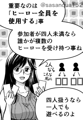 一人でも遊べます! ご安心ください。
 #ファイティング・ファンタジー・アドベンチャー
 #超・はじめてのAFF 