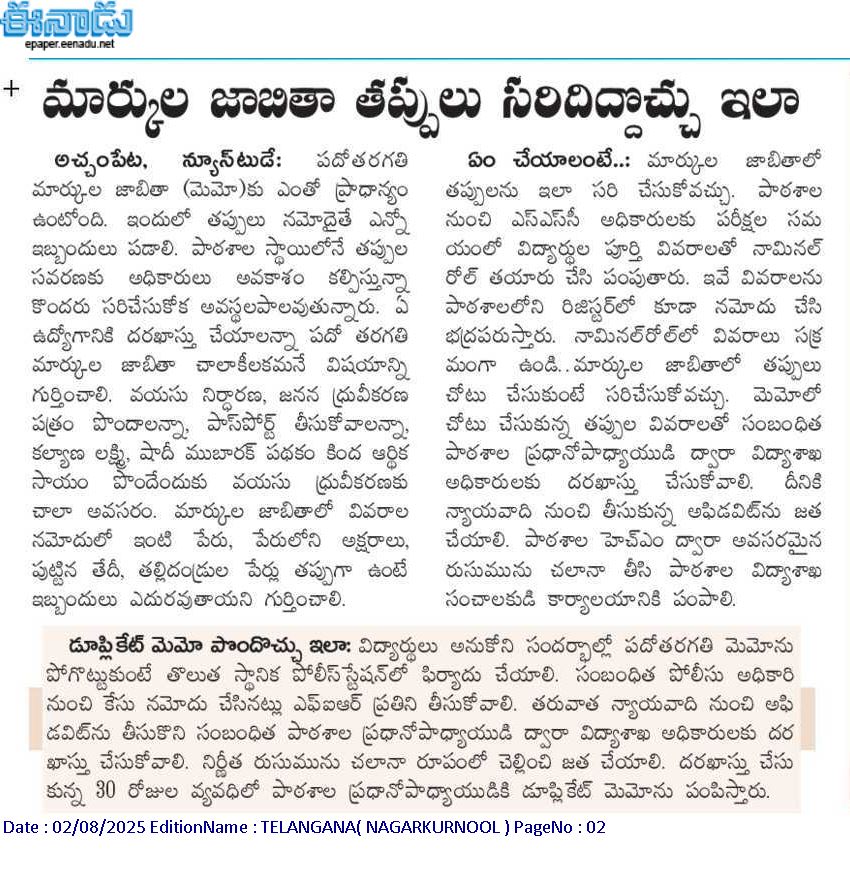 #File.. 
<a href="/SrinivasRTIA/">పారదర్శకత-జవాబుదారీతనం-అక్కౌంటబిలిటీ</a>