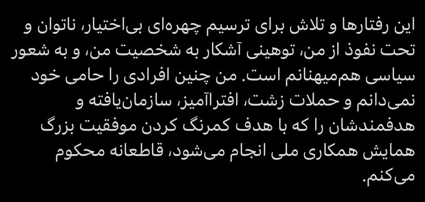 این پیام برای کسانی هست که فکر میکنن امیر اعتمادی بر شاه تسلط داره 
وا بدین عزیزان