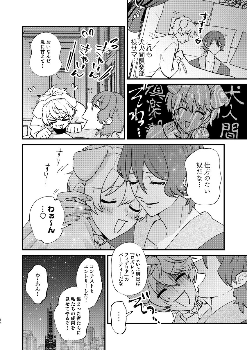 順番ぐちゃぐちゃだったので再投稿です
ジョージと仁が犬人間倶楽部に行く「法月さんちのジョージくん」が残部少ないので8/31併せで再販します!
興味ある方はぜひどうぞ!
最後表紙絵
通販
とらhttps://t.co/5cCpH04ihk
メロン https://t.co/rkZpAIAgQ3
BOOTH https://t.co/vvE5AADHgs 
