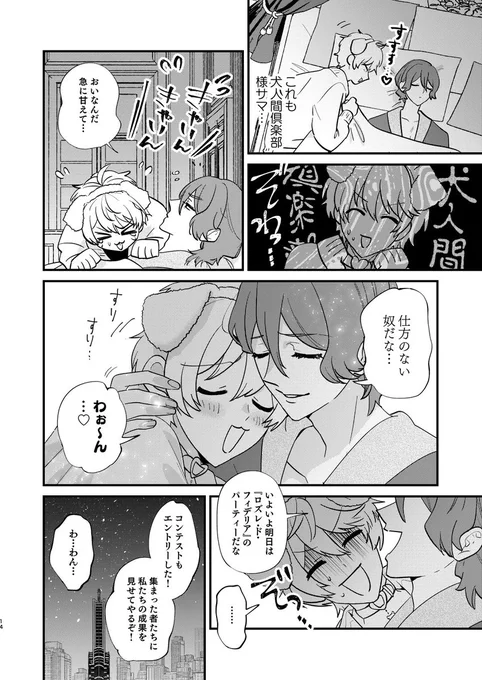 順番ぐちゃぐちゃだったので再投稿です
ジョージと仁が犬人間倶楽部に行く「法月さんちのジョージくん」が残部少ないので8/31併せで再販します!
興味ある方はぜひどうぞ!
最後表紙絵
通販
とらhttps://t.co/5cCpH04ihk
メロン https://t.co/rkZpAIAgQ3
BOOTH https://t.co/vvE5AADHgs 
