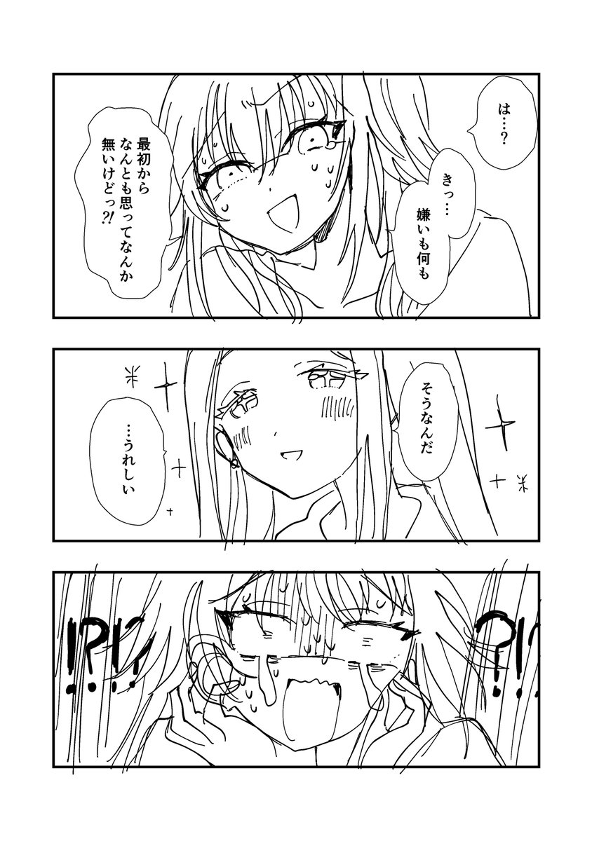 あなたのてまひろはどこから？私はここから